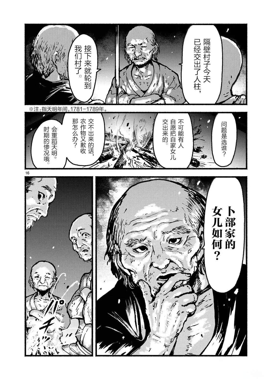 第60话