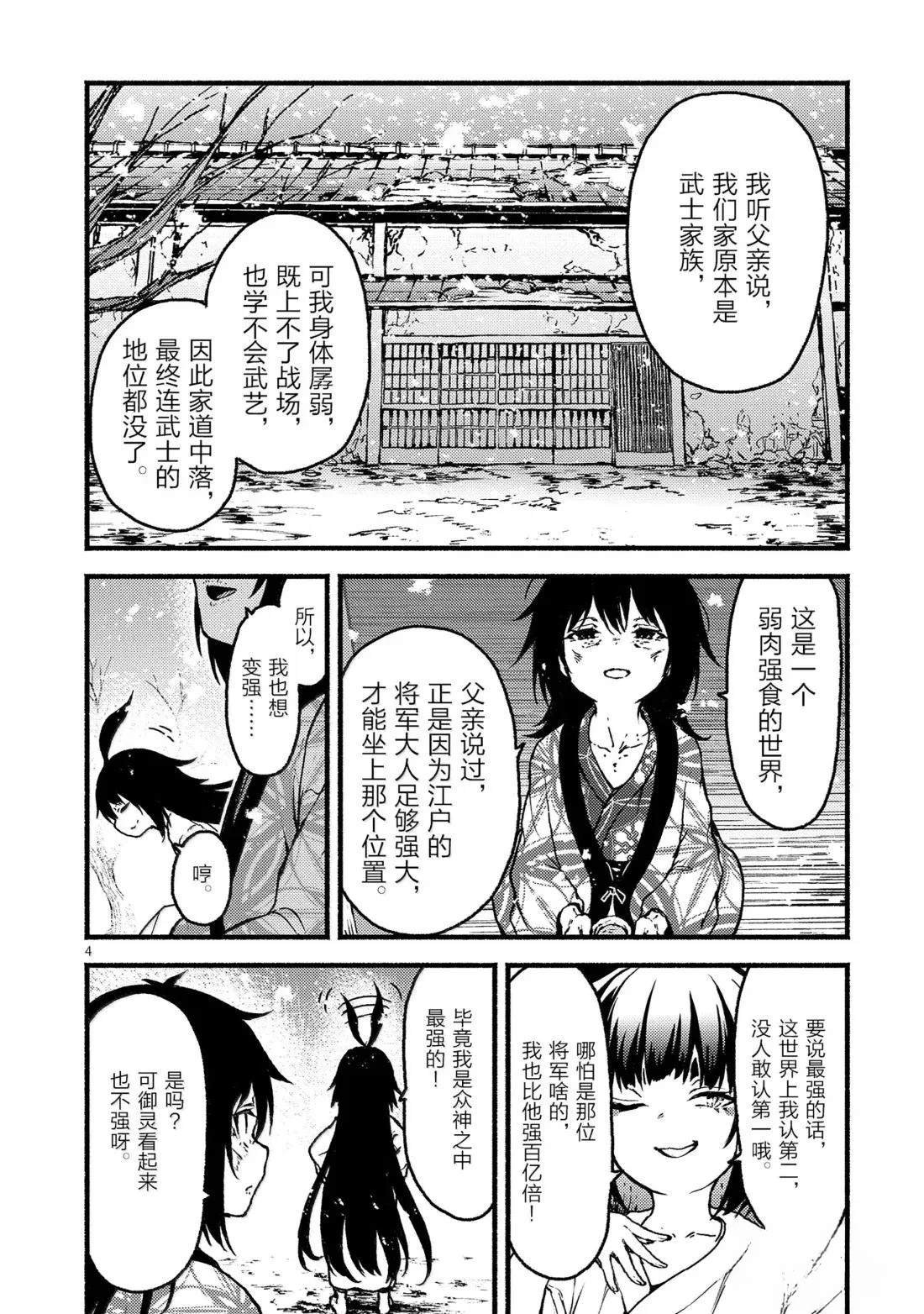 第61话