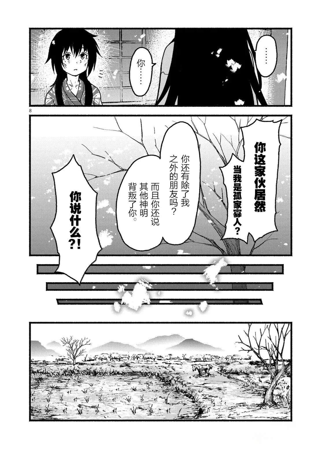 第61话