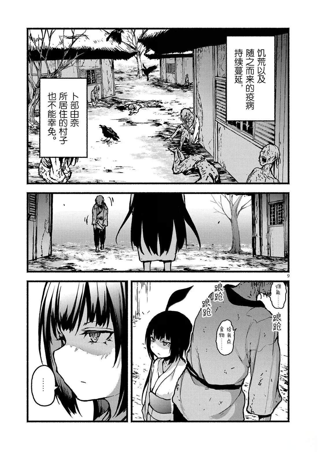 第61话