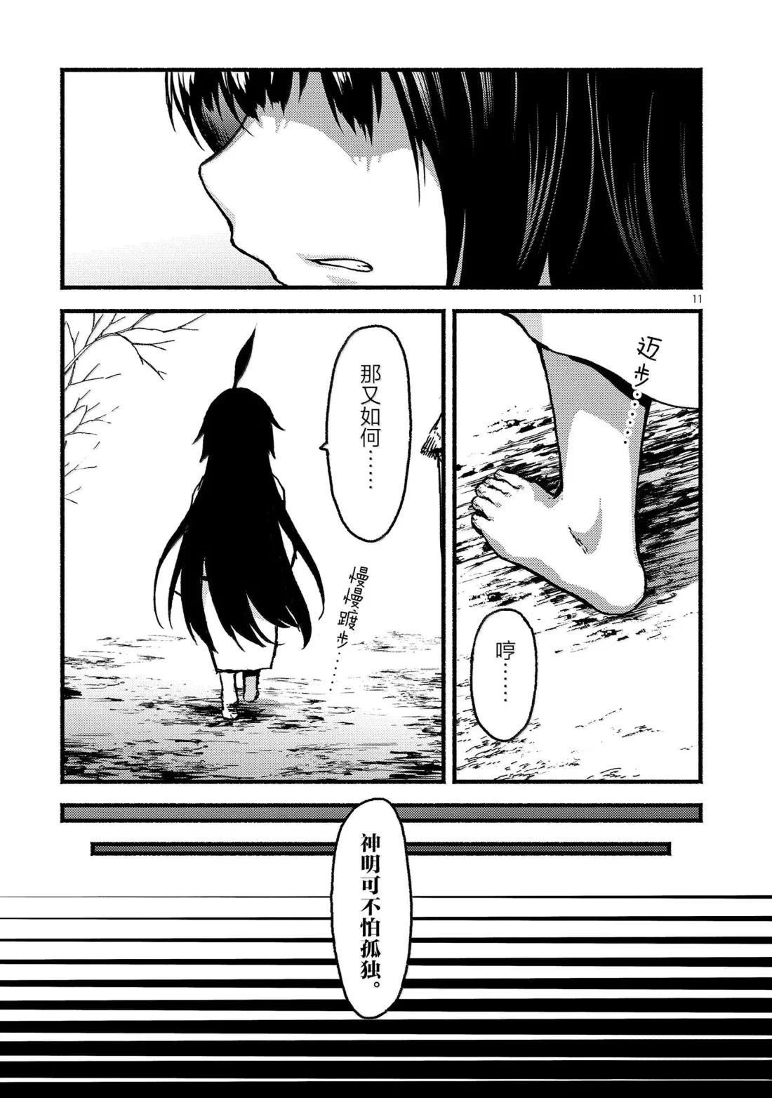 第61话