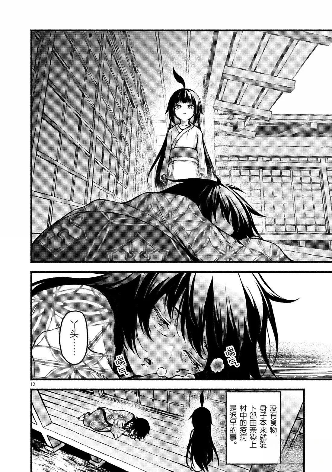 第61话