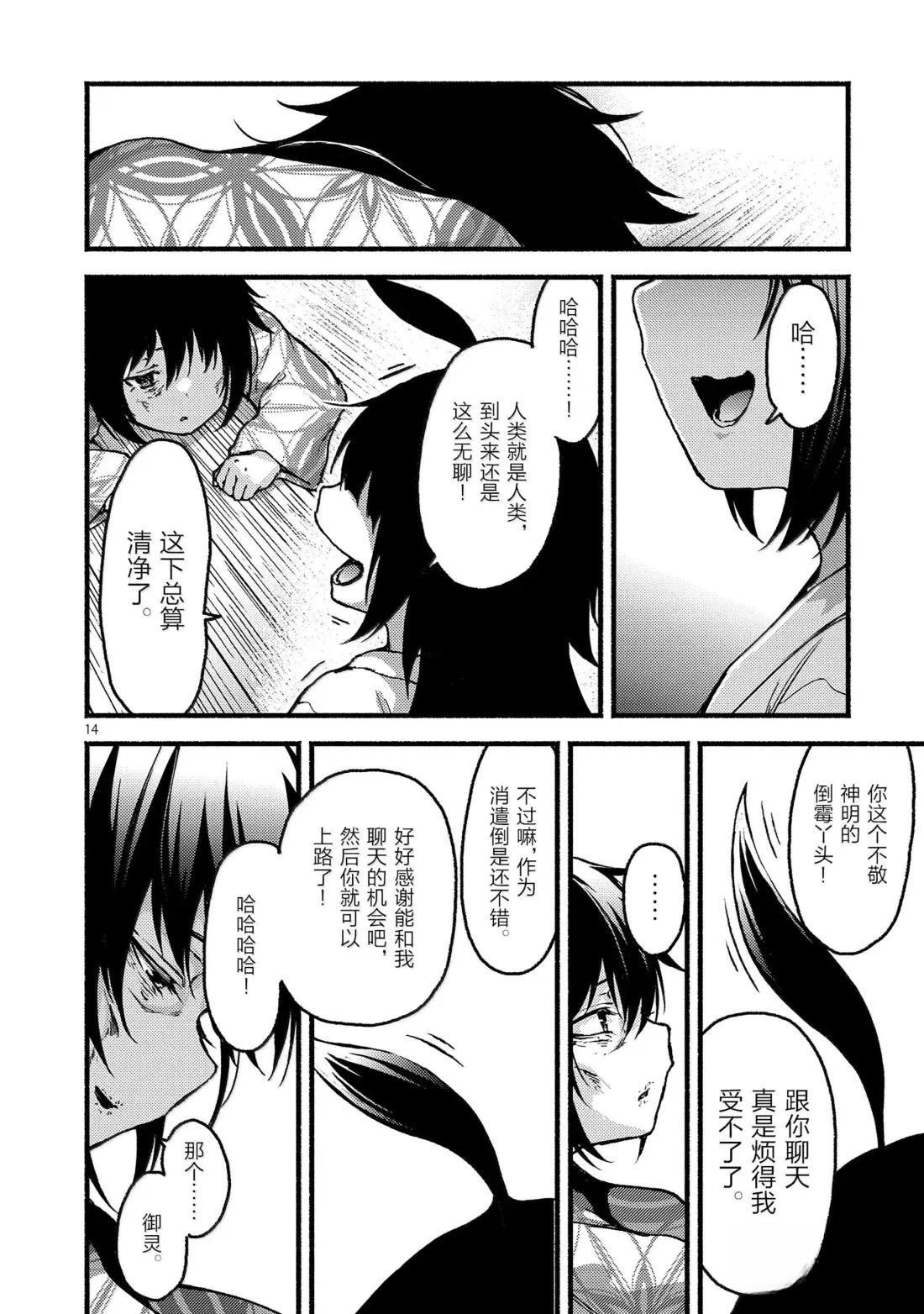 第61话