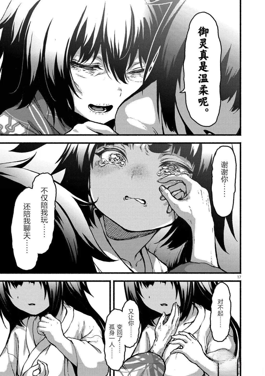 第61话