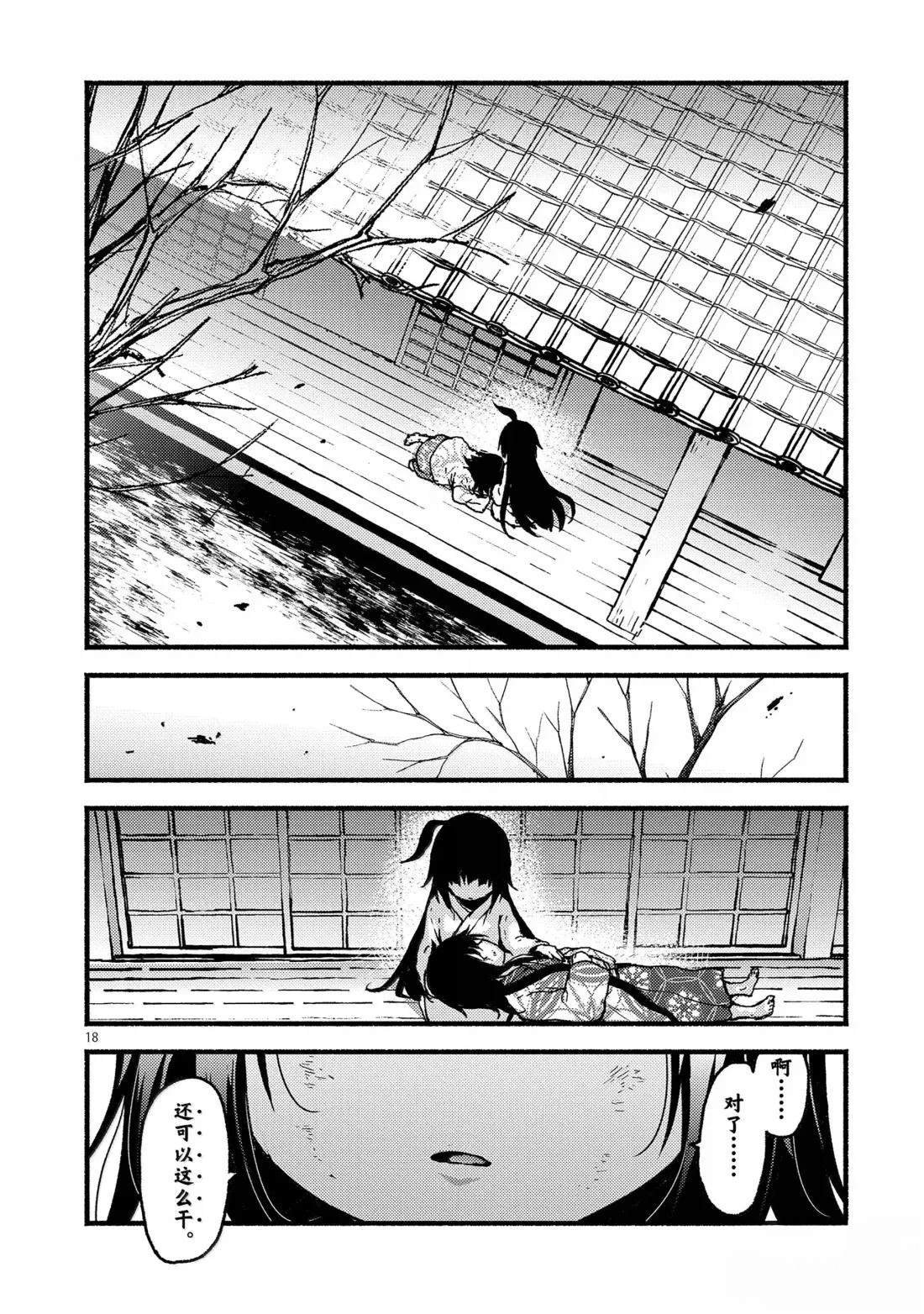 第61话