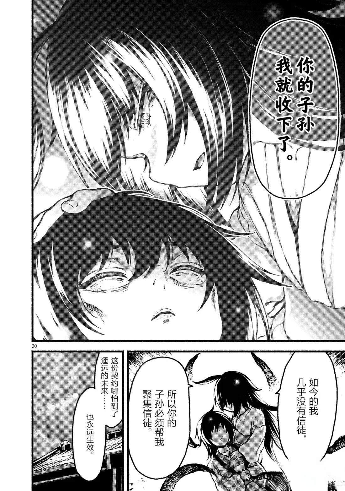 第61话