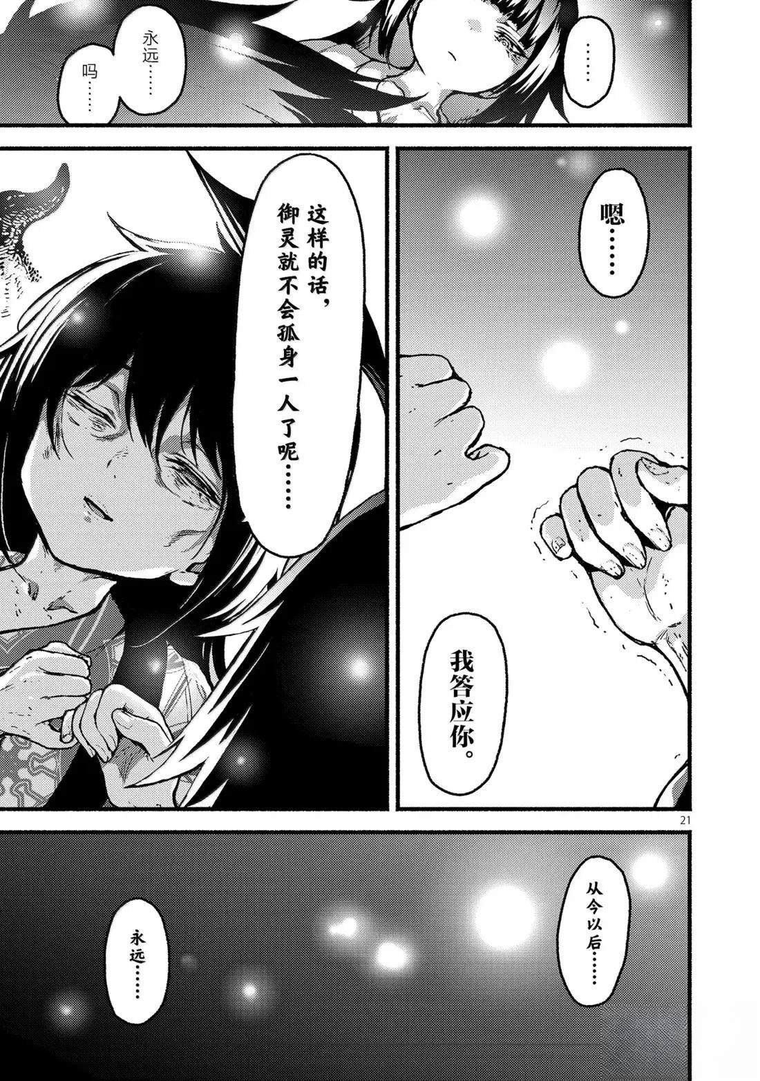 第61话