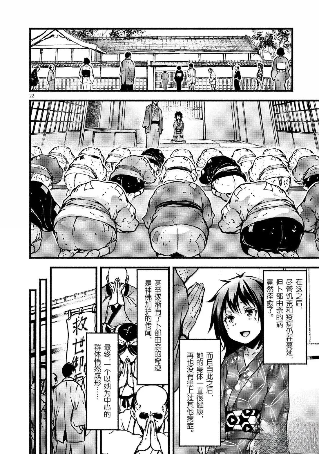 第61话