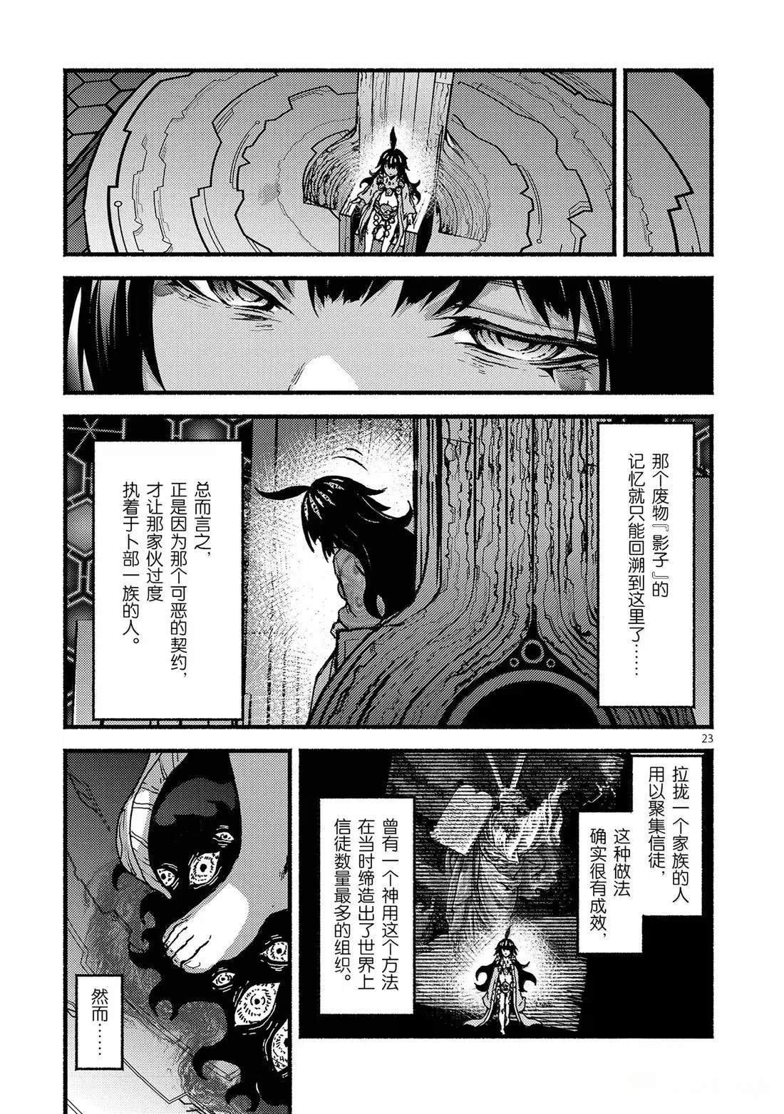 第61话
