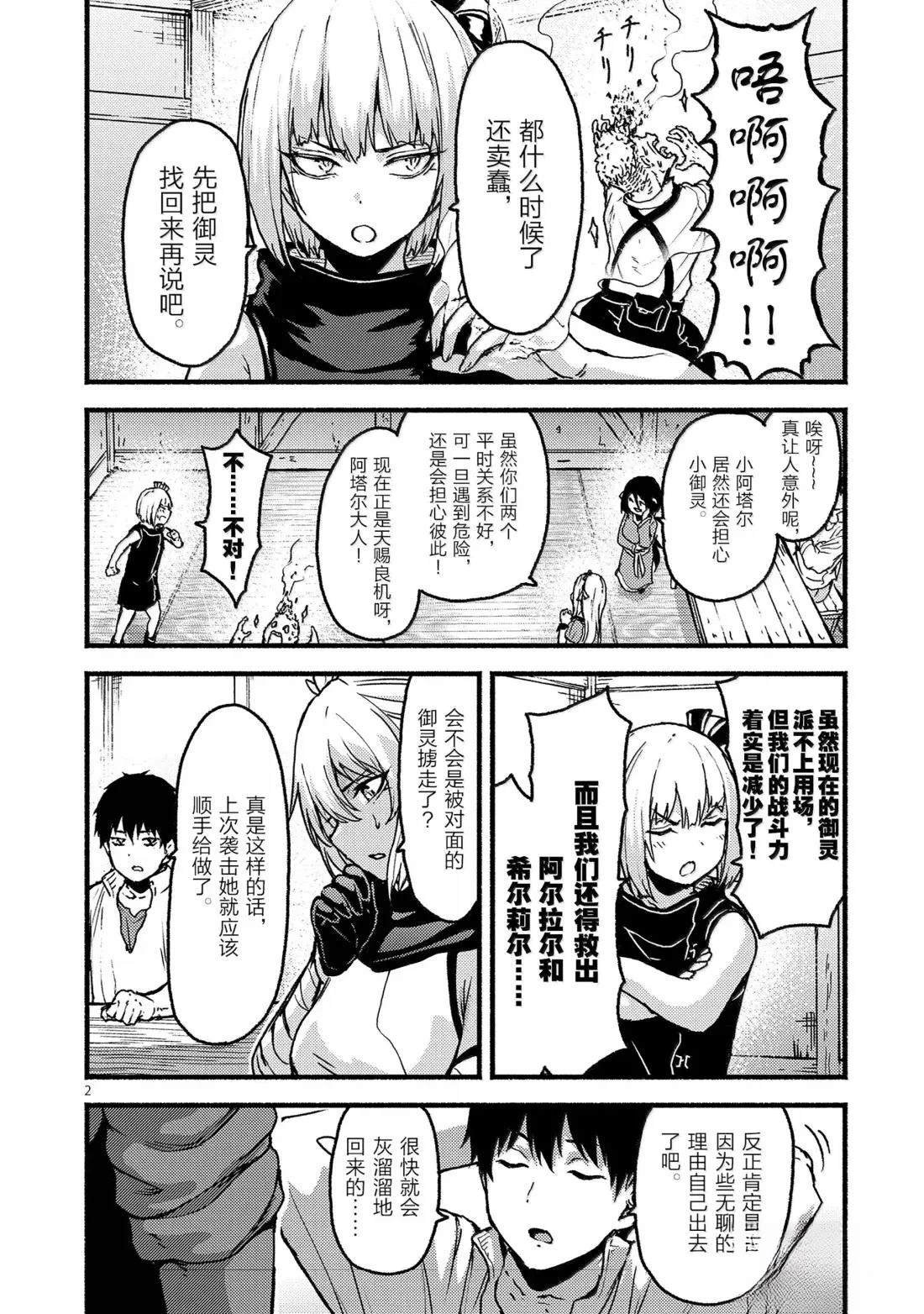 第62话