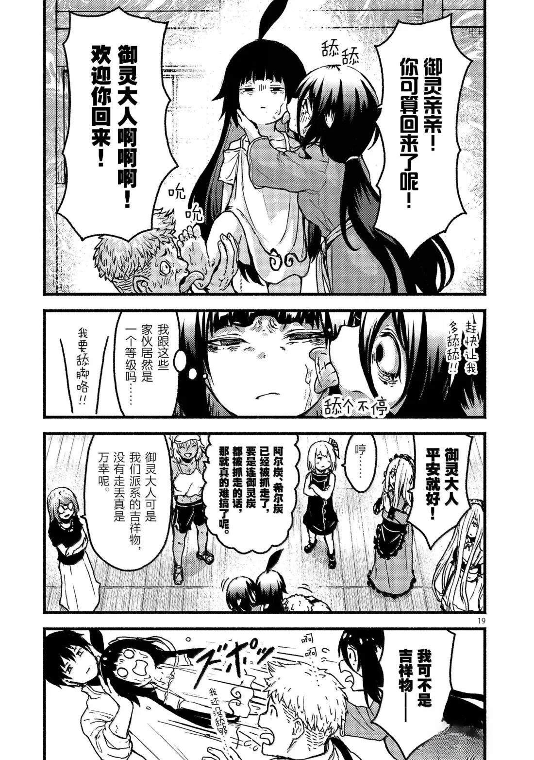 第62话