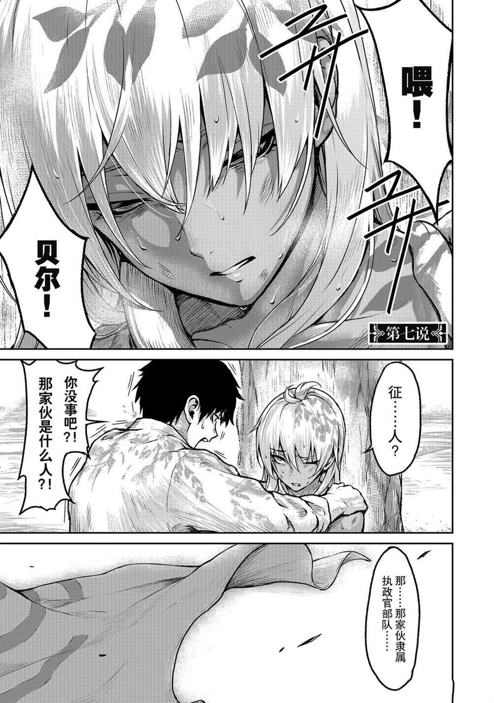 第7话 试看版