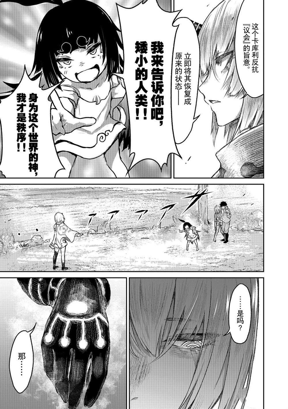 第7话 试看版
