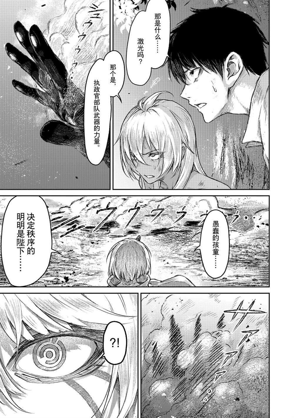 第7话 试看版