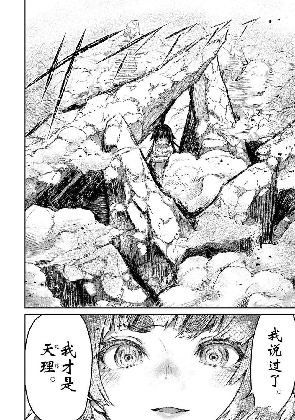 第7话 试看版