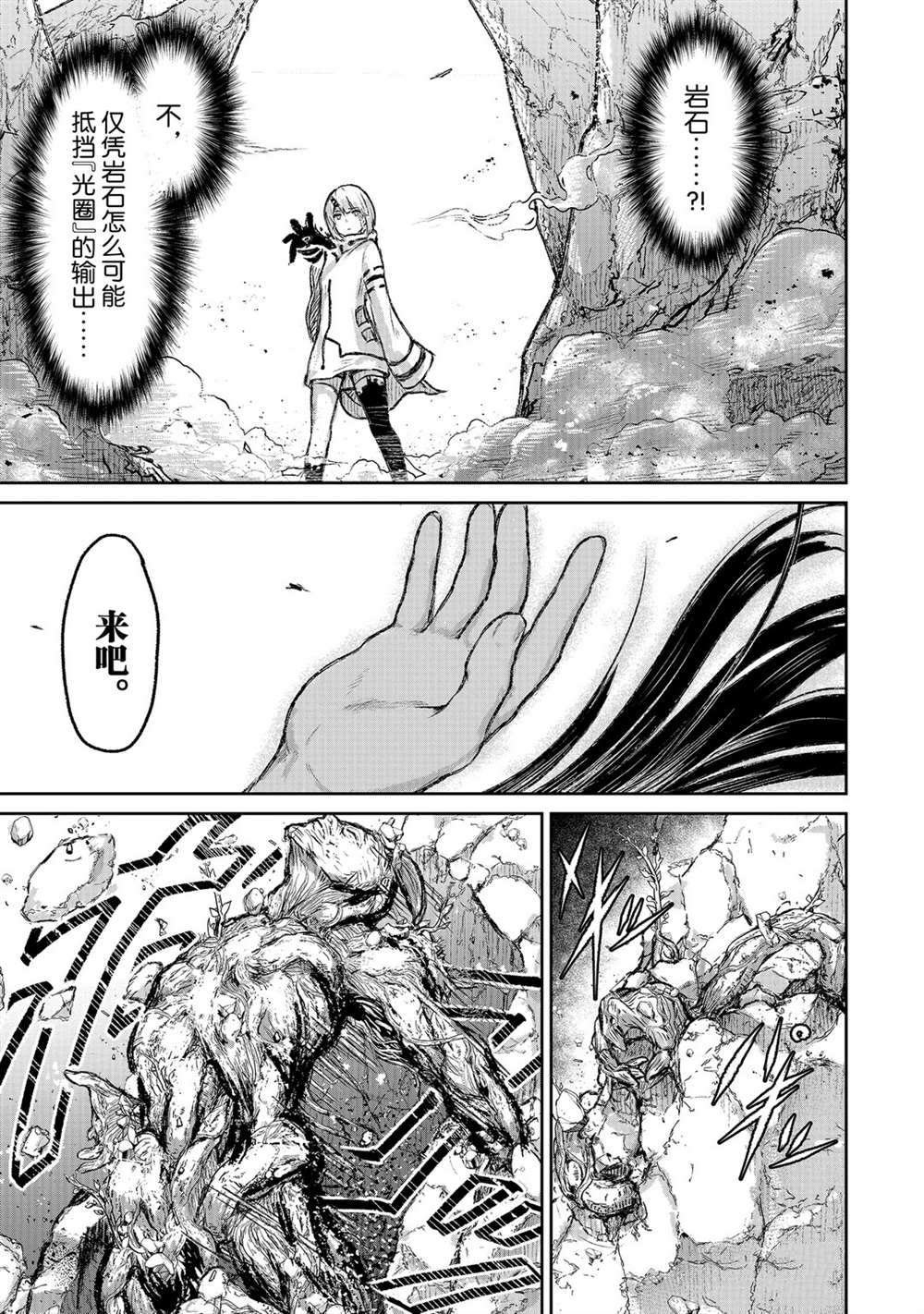 第7话 试看版