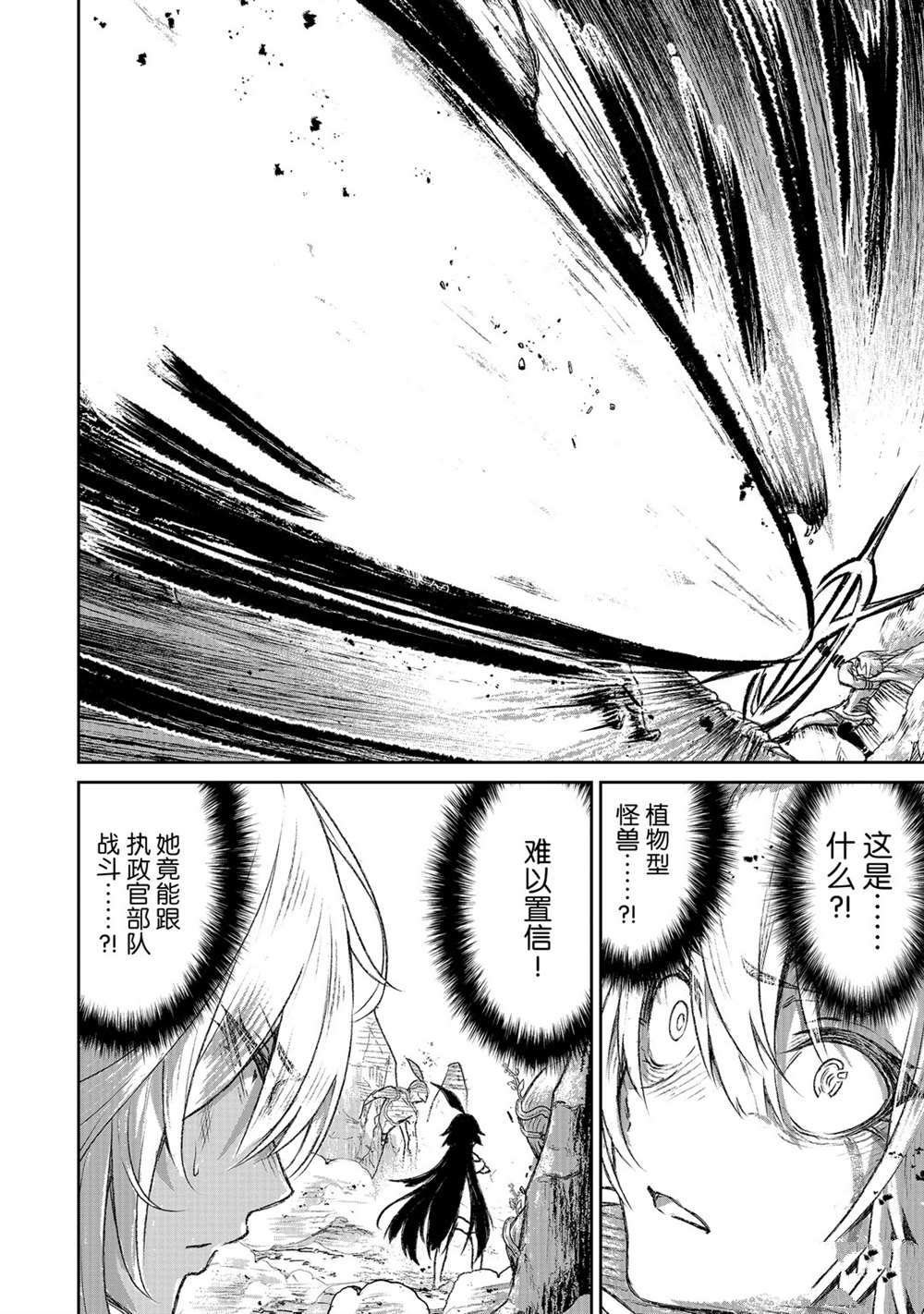 第7话 试看版