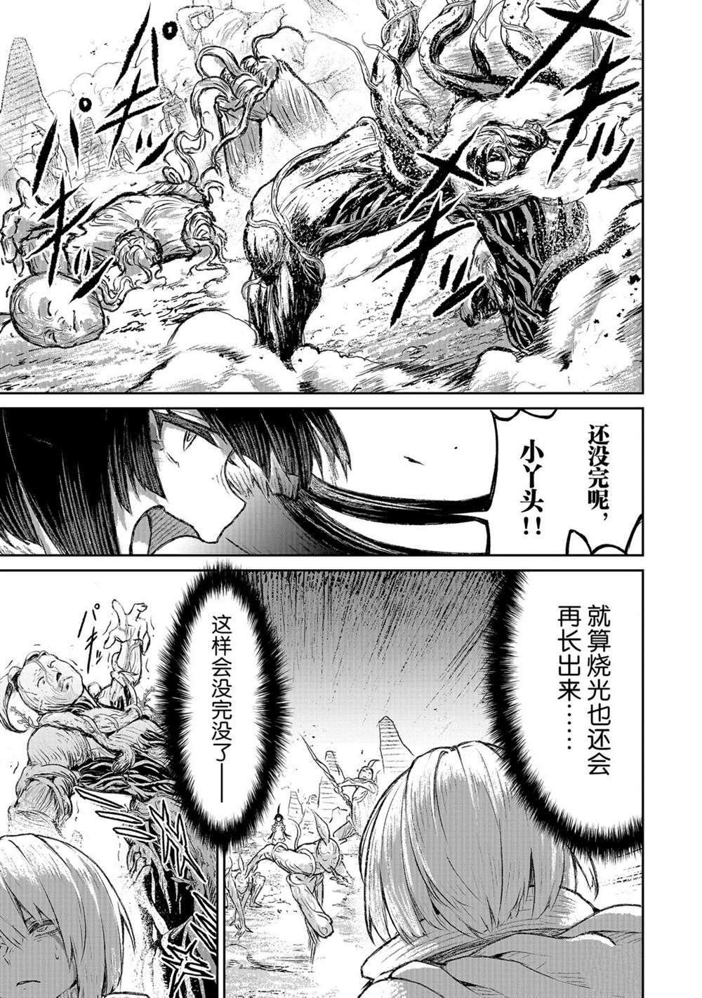 第7话 试看版