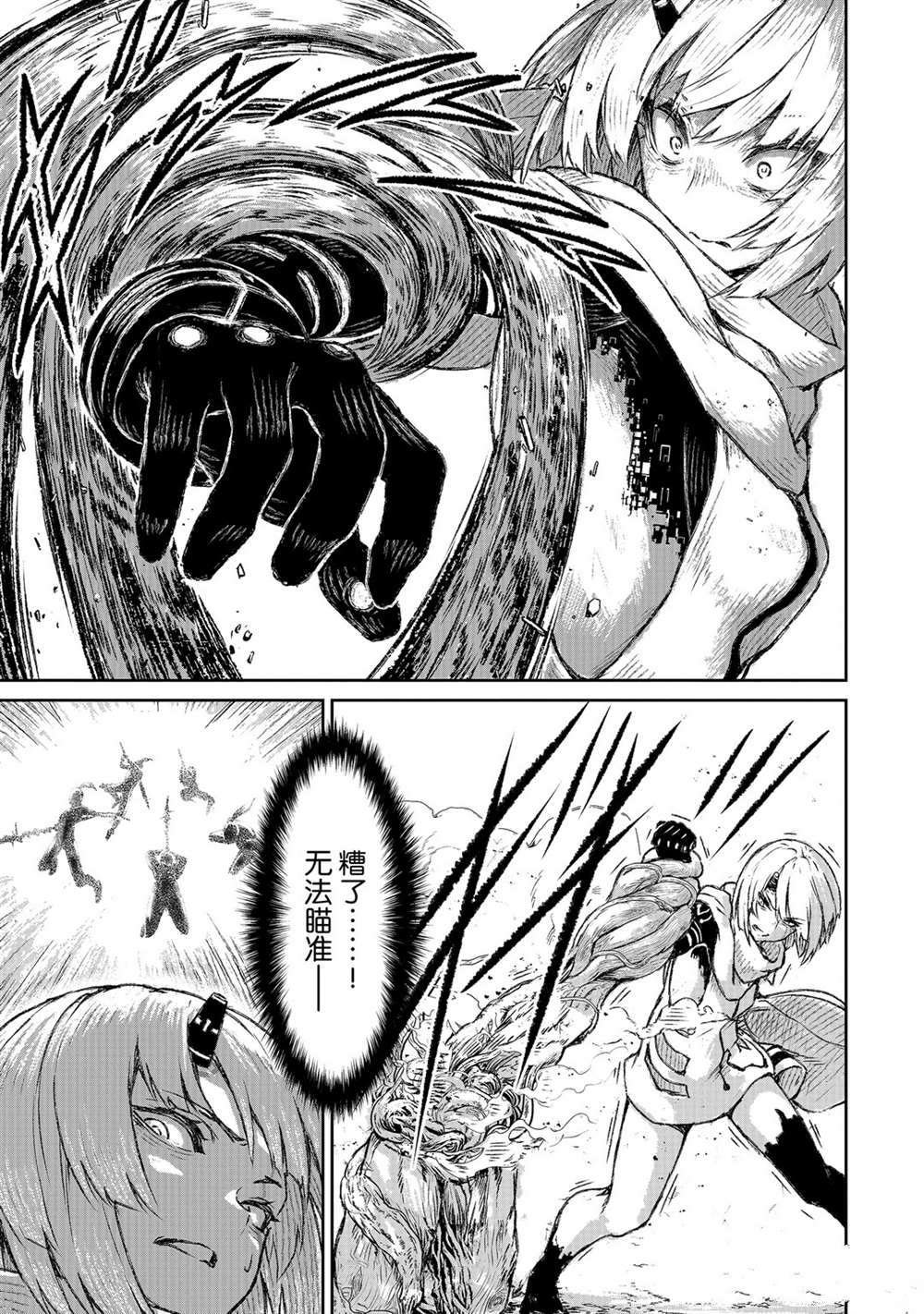 第7话 试看版