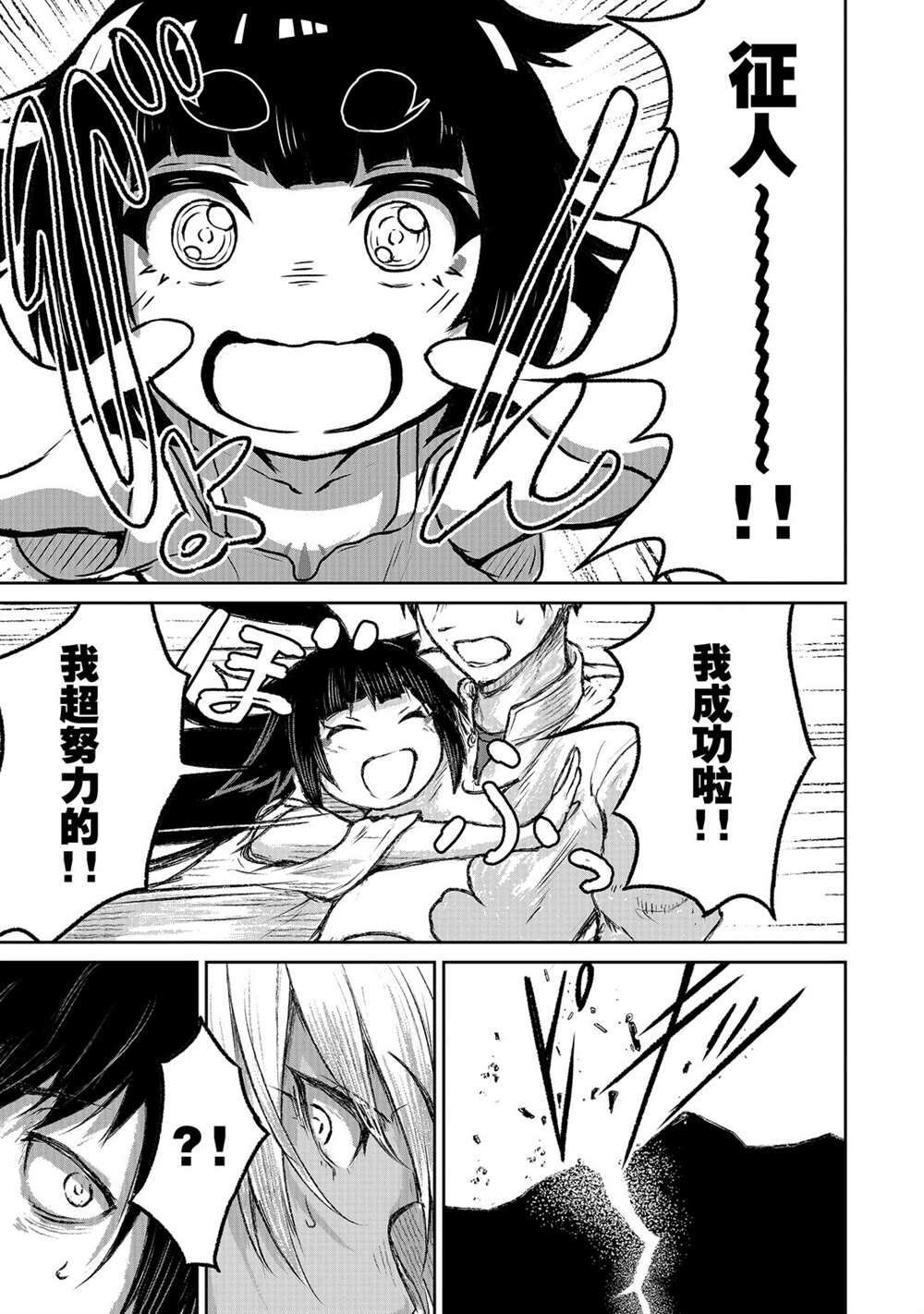 第7话 试看版