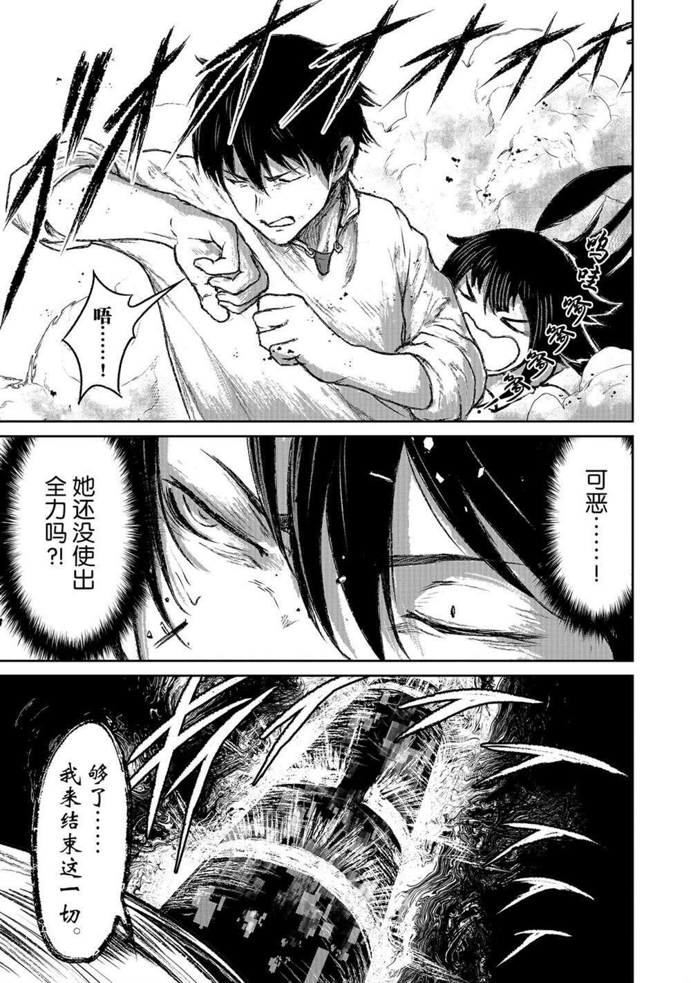 第7话 试看版