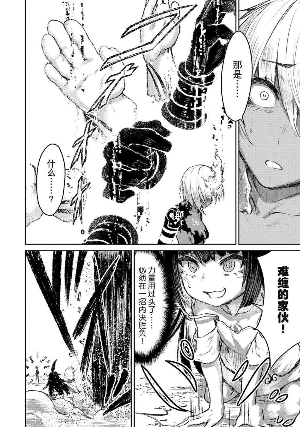 第7话 试看版