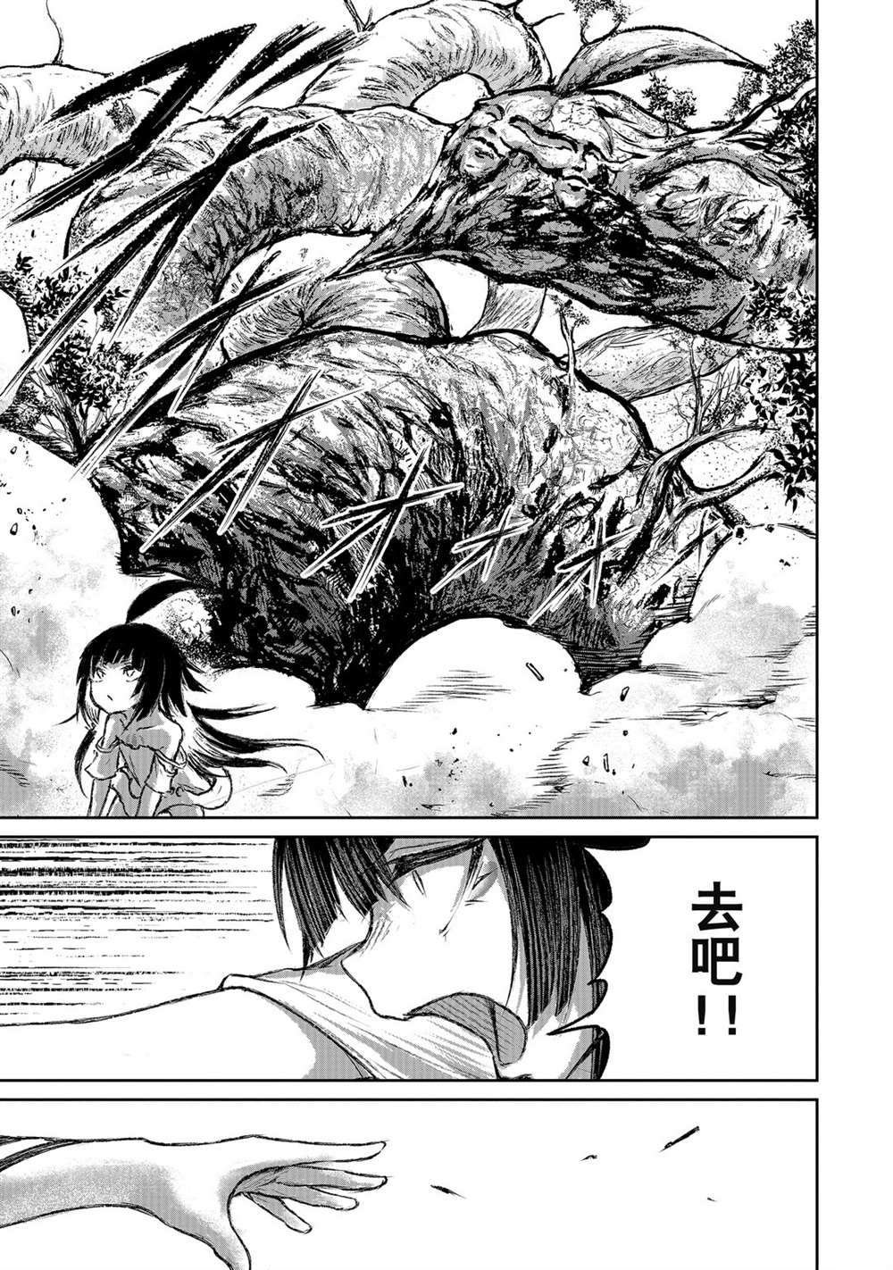 第7话 试看版