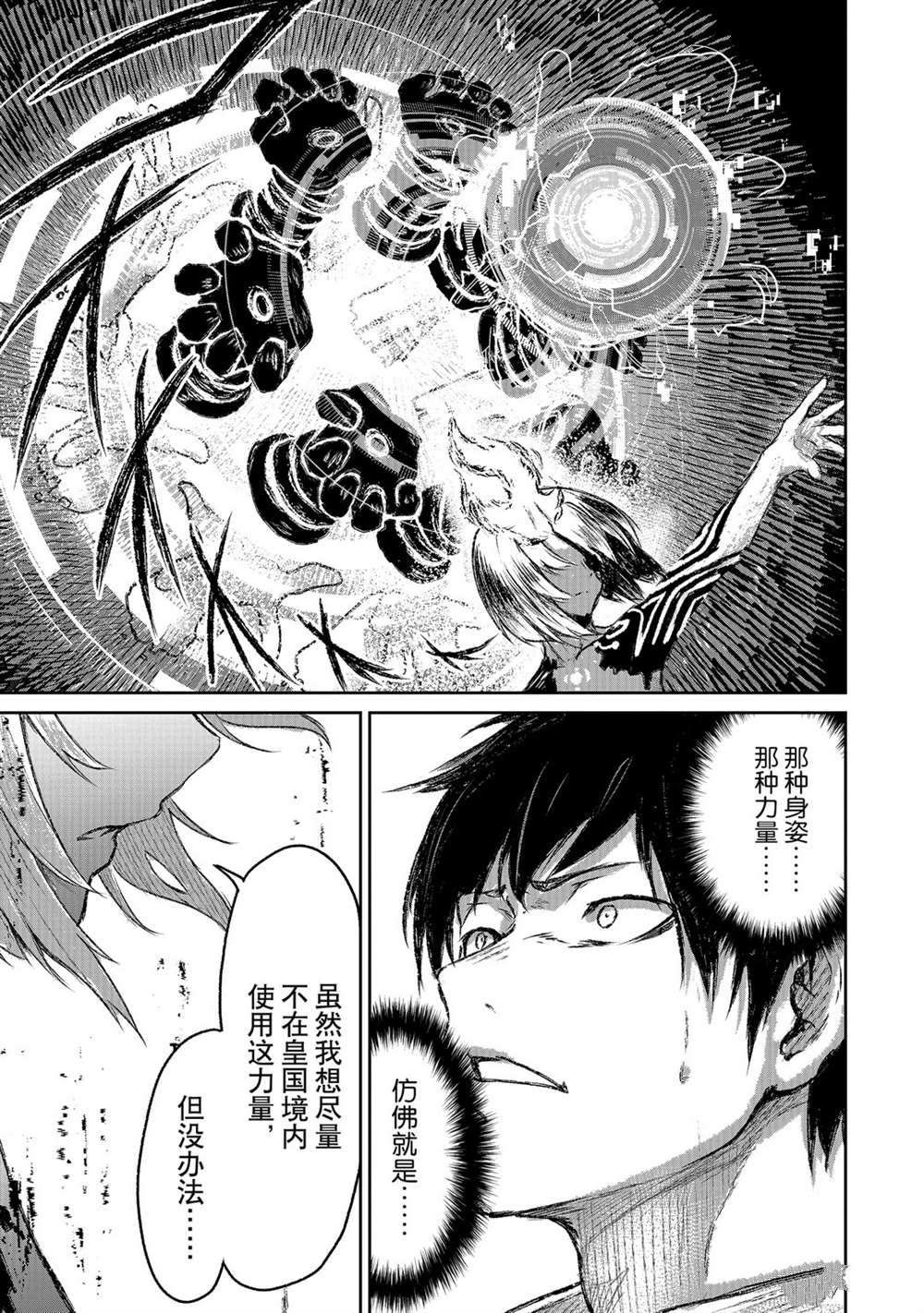 第7话 试看版