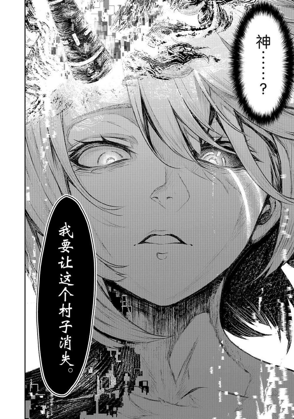 第7话 试看版