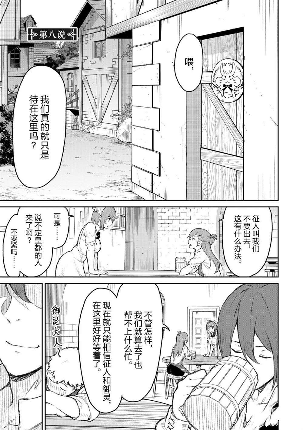 第8话 试看版