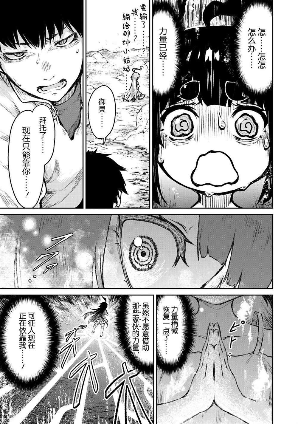 第8话 试看版