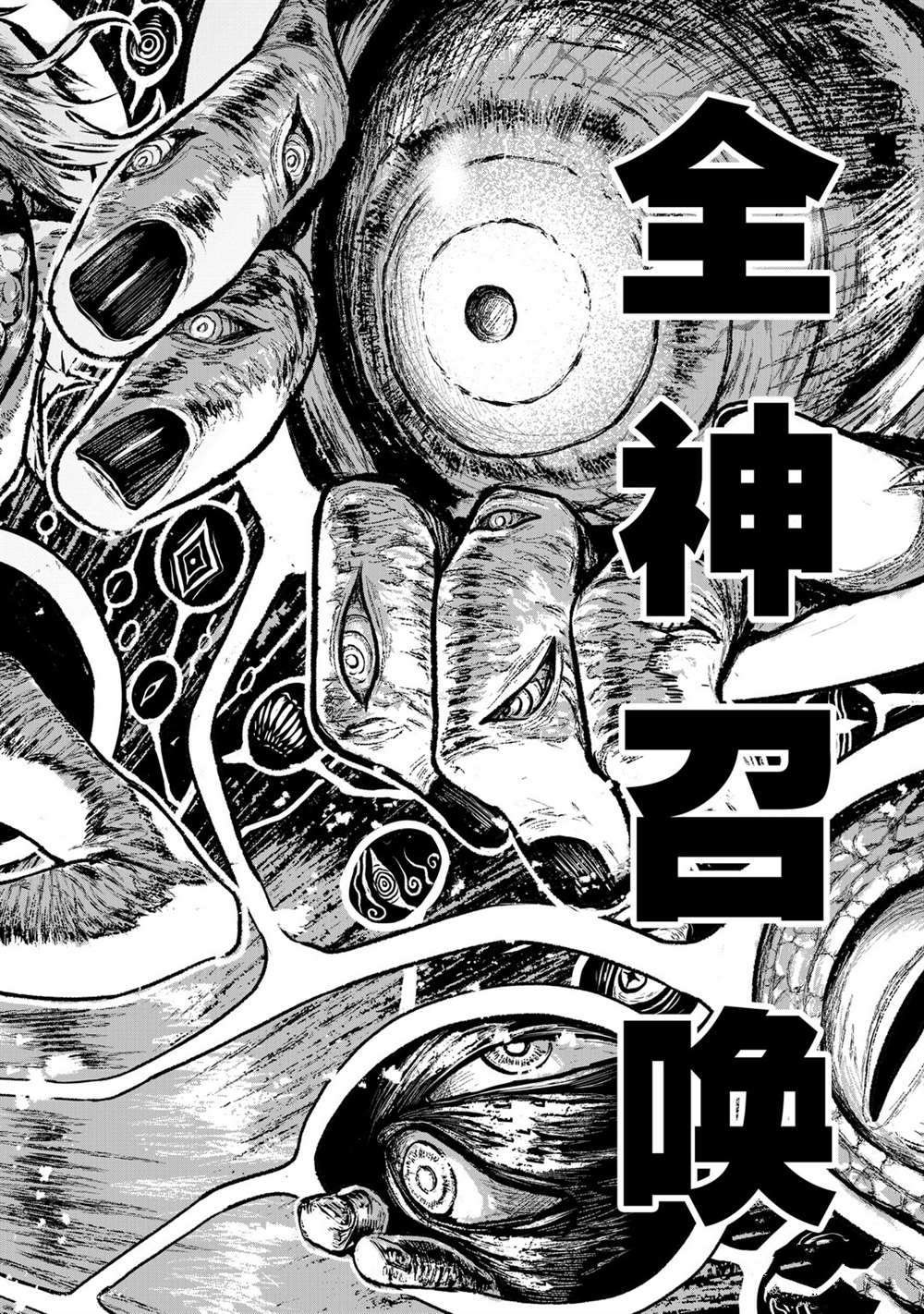 第8话 试看版