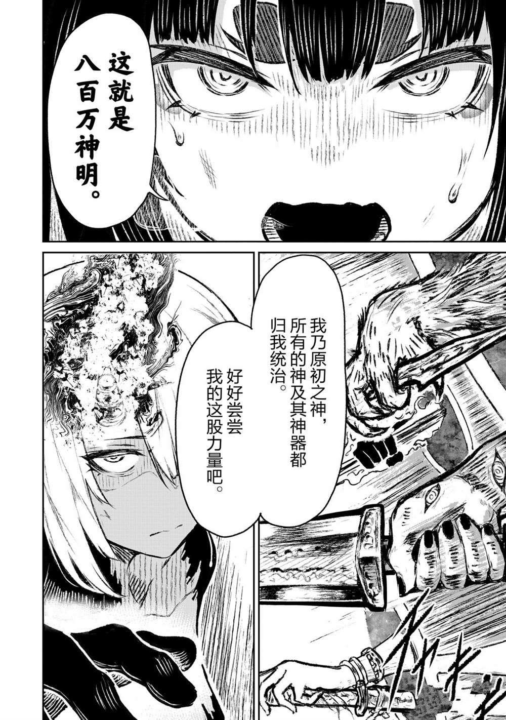 第8话 试看版