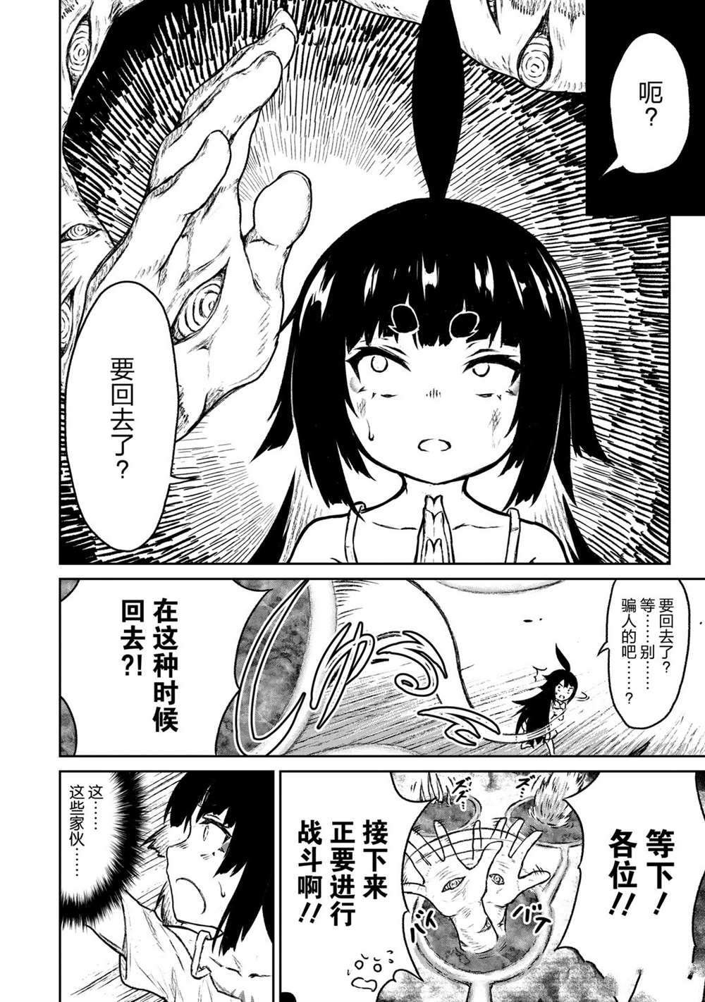 第8话 试看版