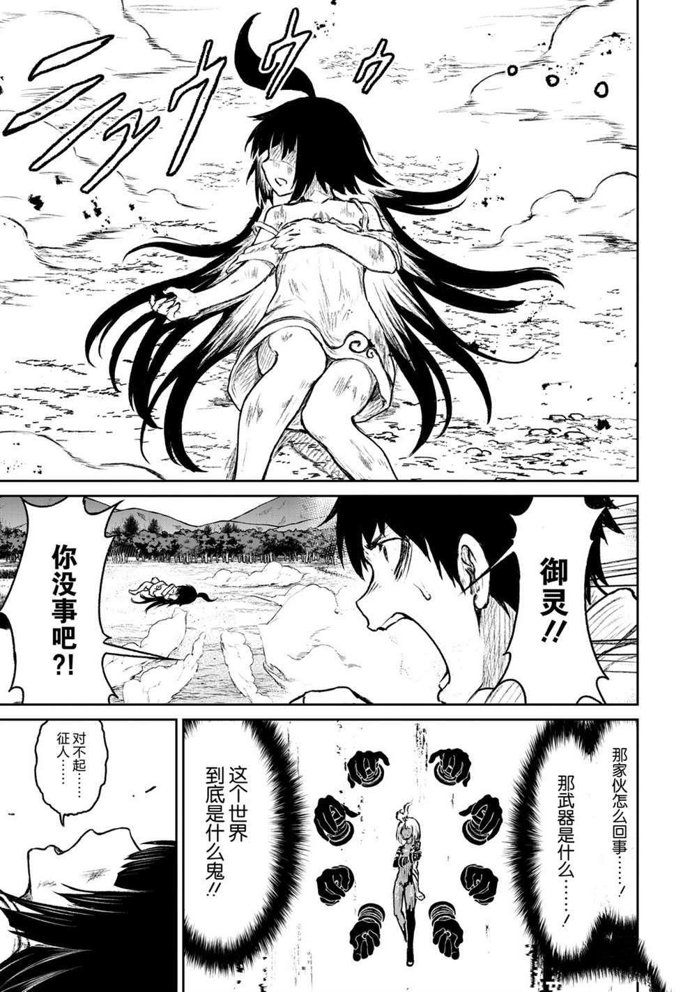 第8话 试看版
