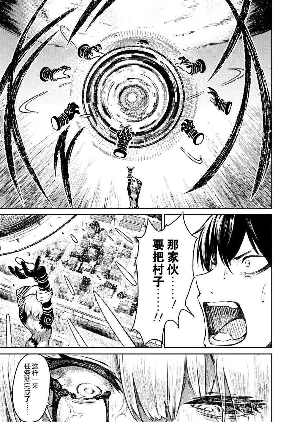 第8话 试看版