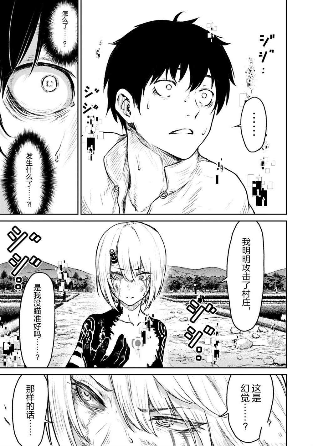 第8话 试看版