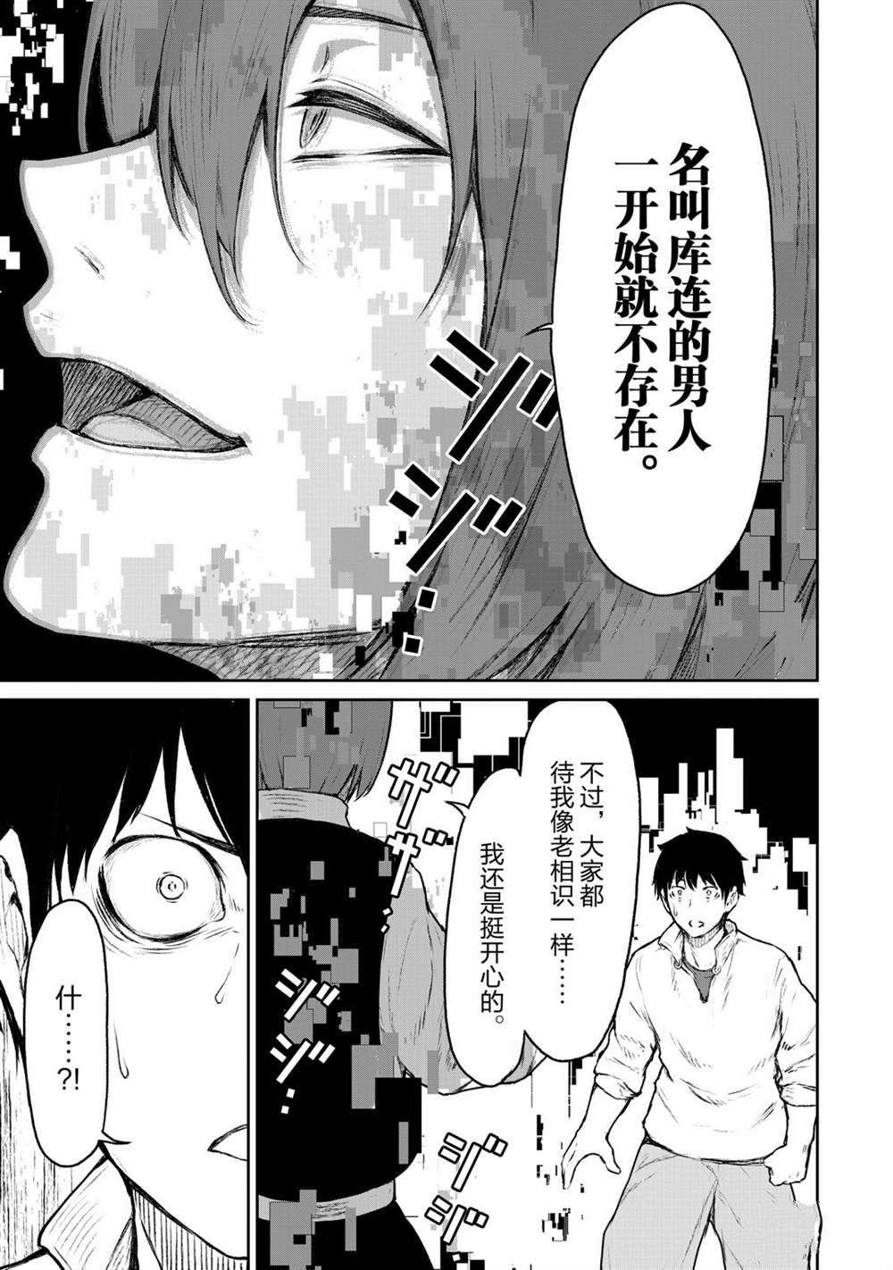 第8话 试看版