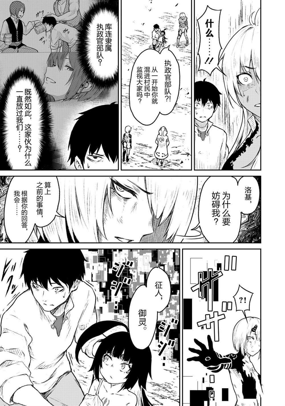 第8话 试看版