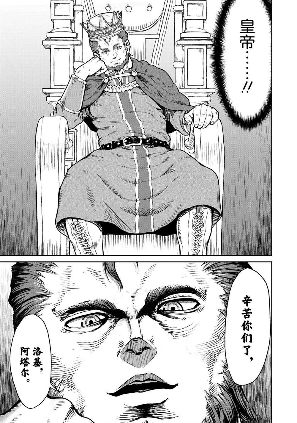 第9话 试看版