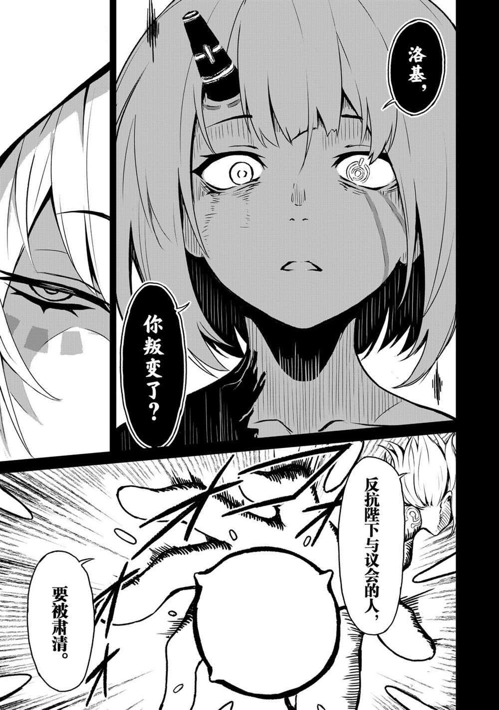 第9话 试看版