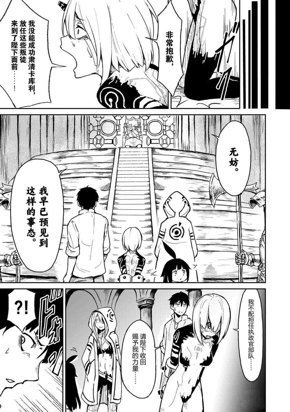 第9话 试看版