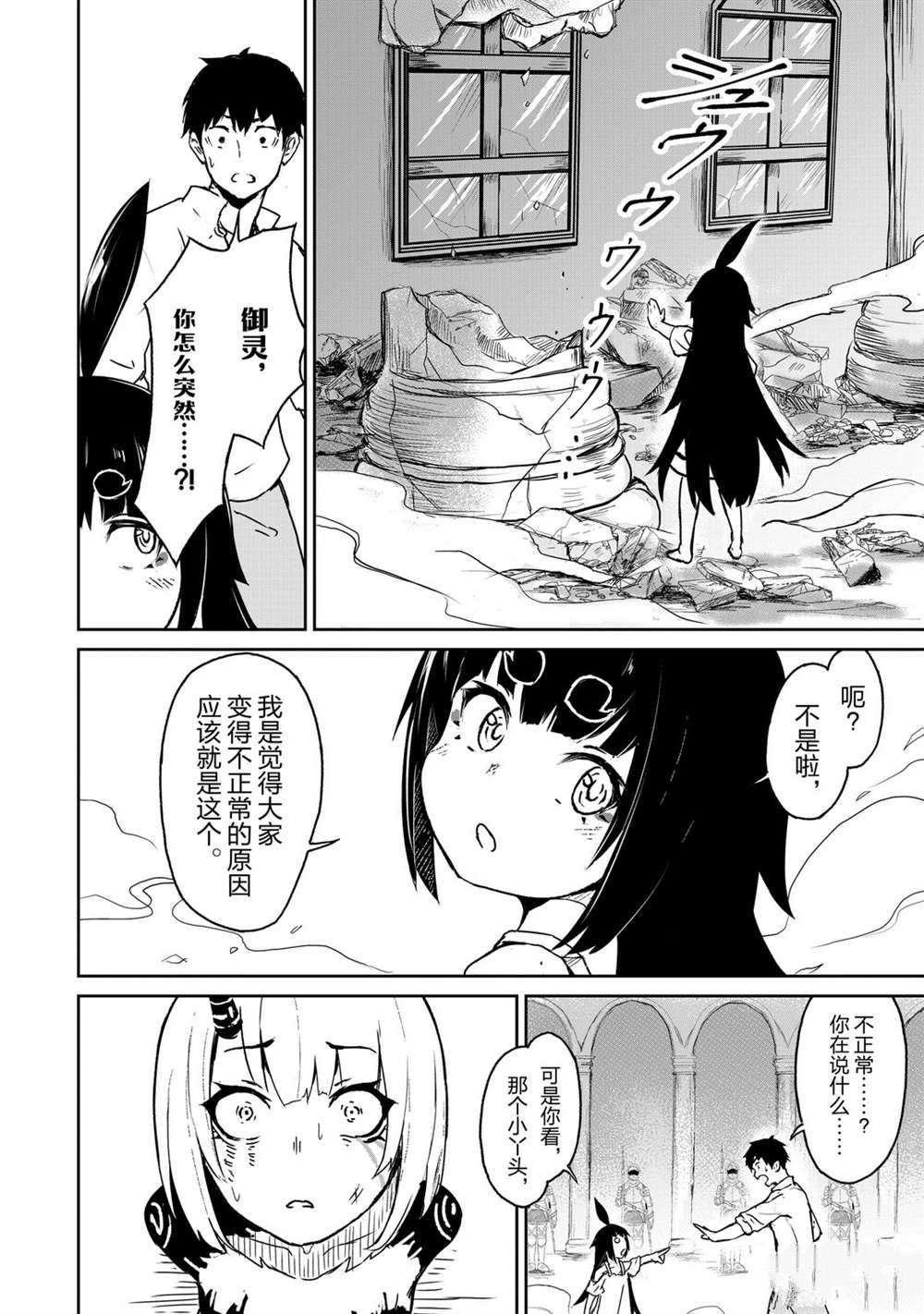 第9话 试看版