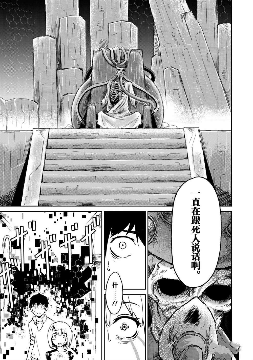 第9话 试看版