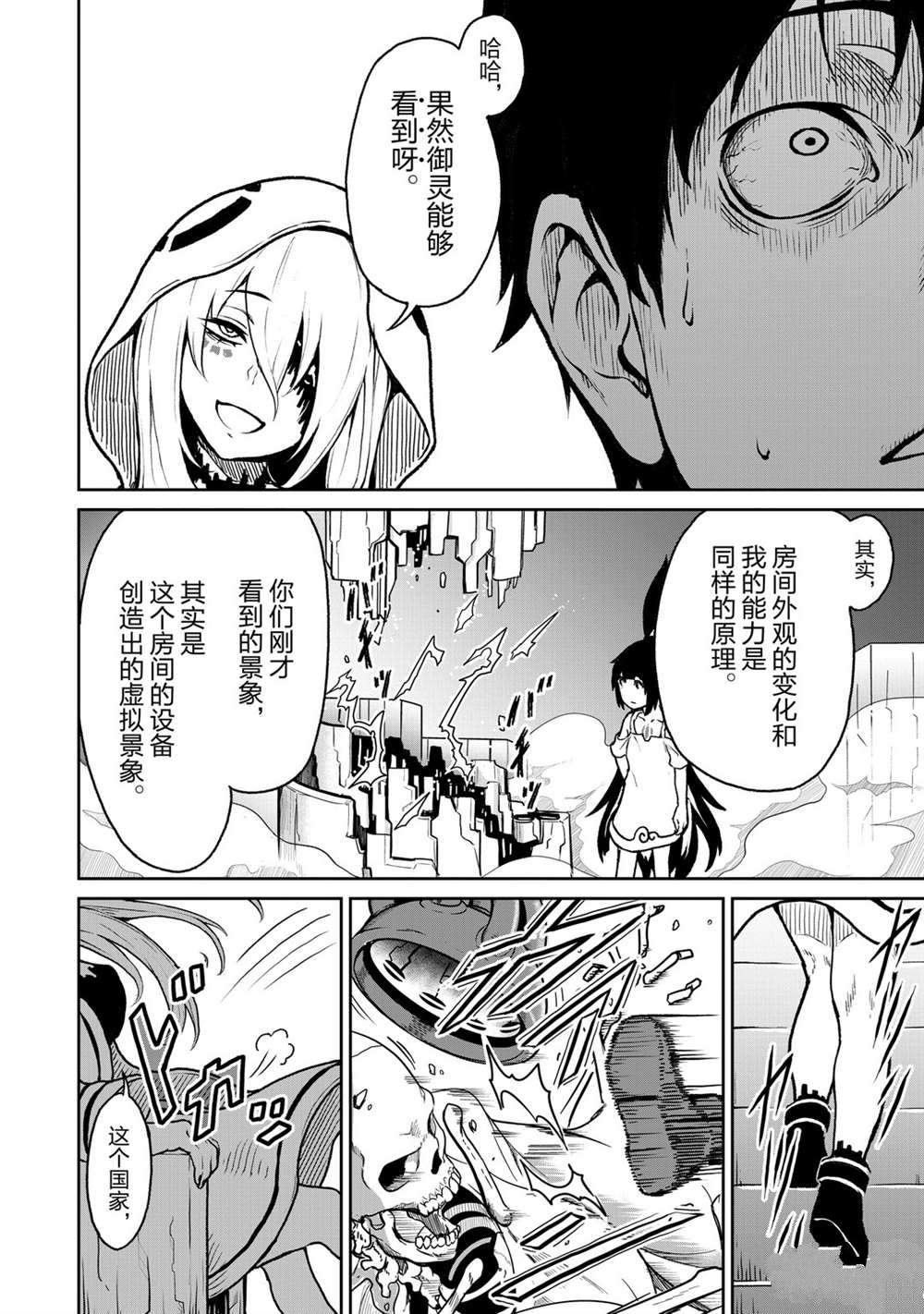 第9话 试看版