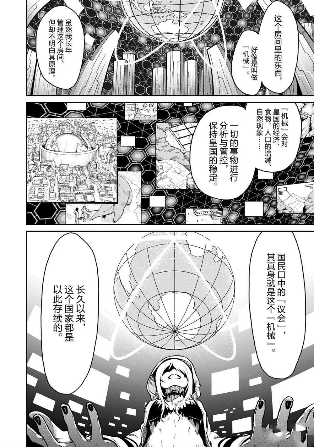第9话 试看版
