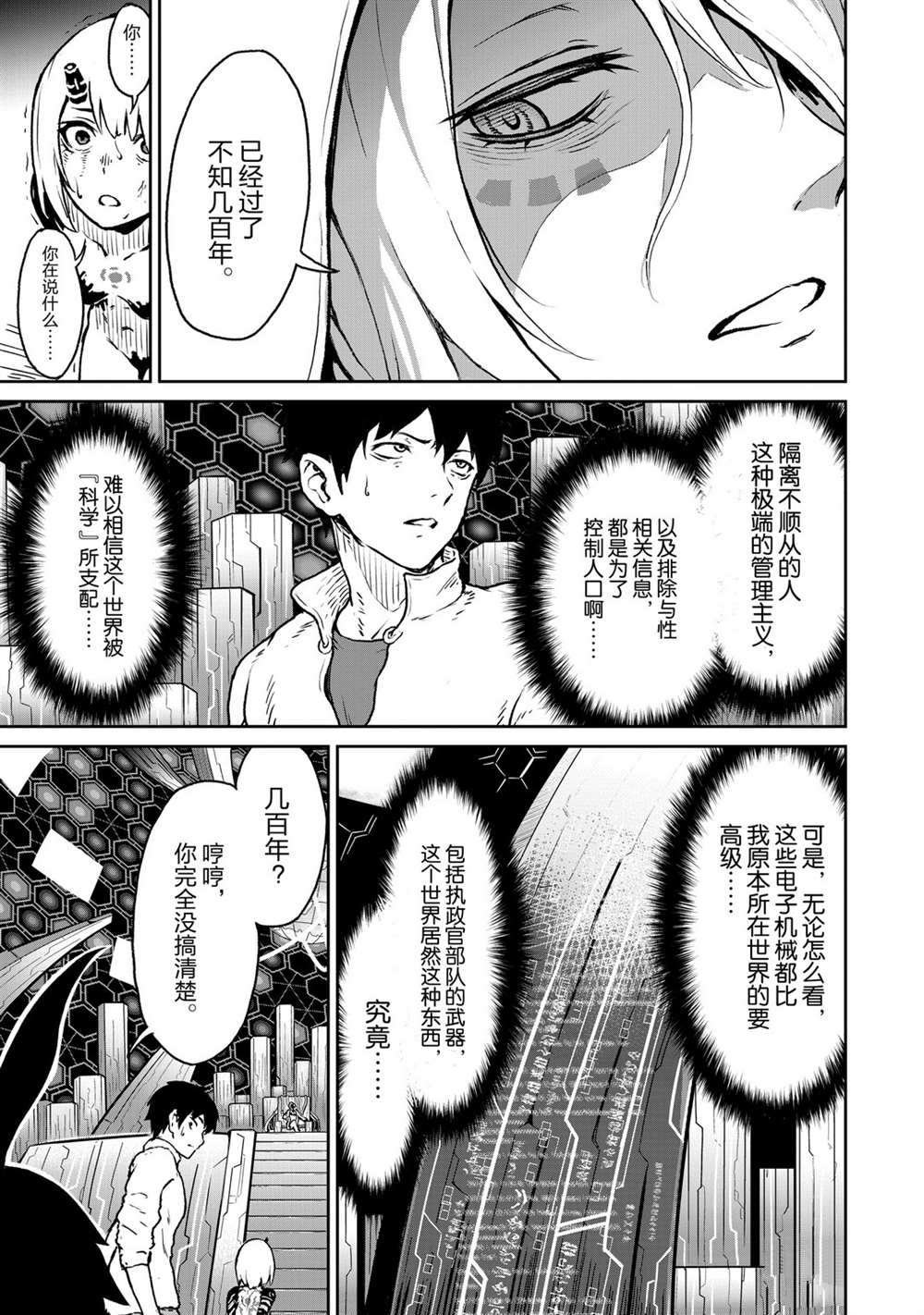 第9话 试看版