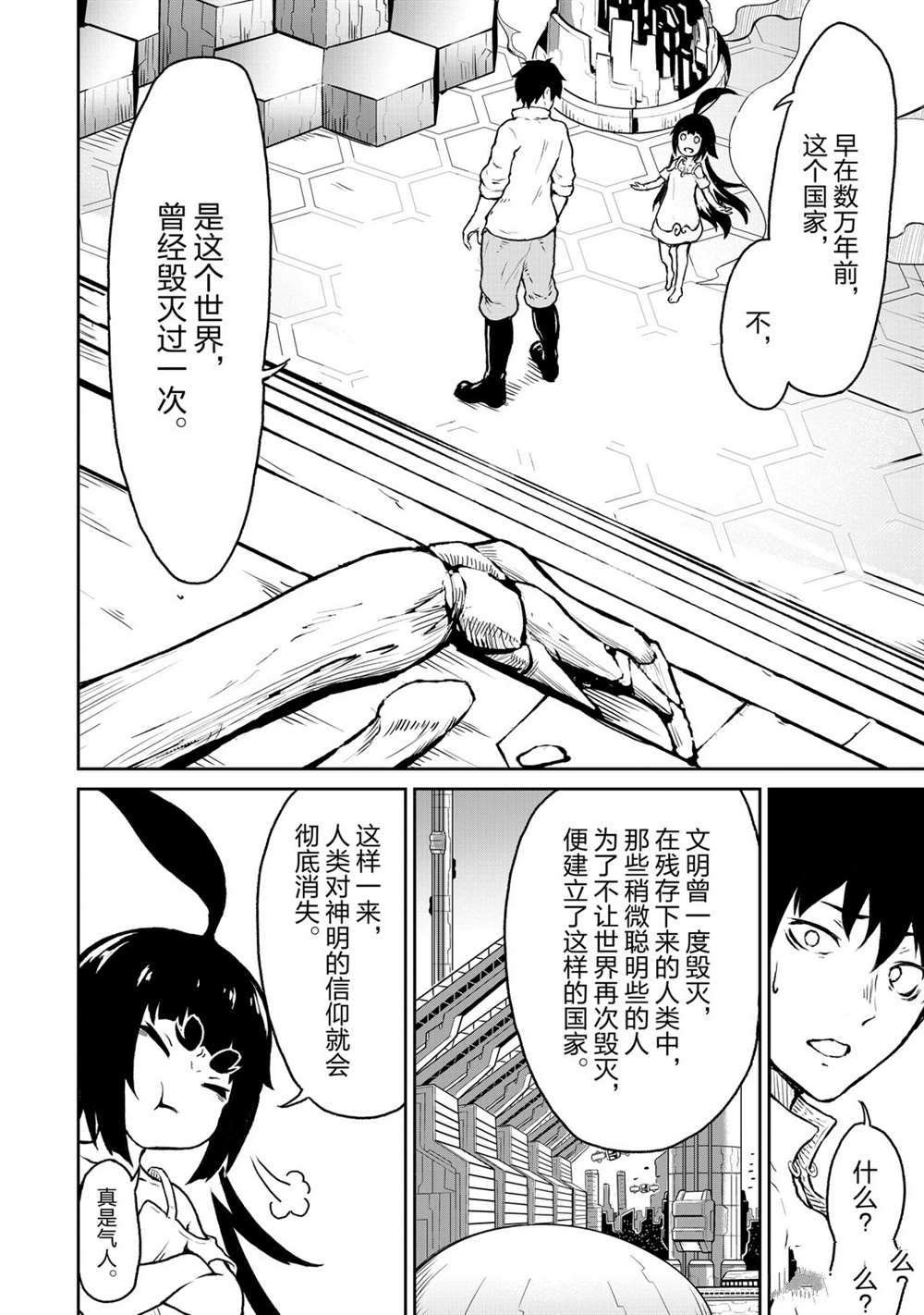 第9话 试看版