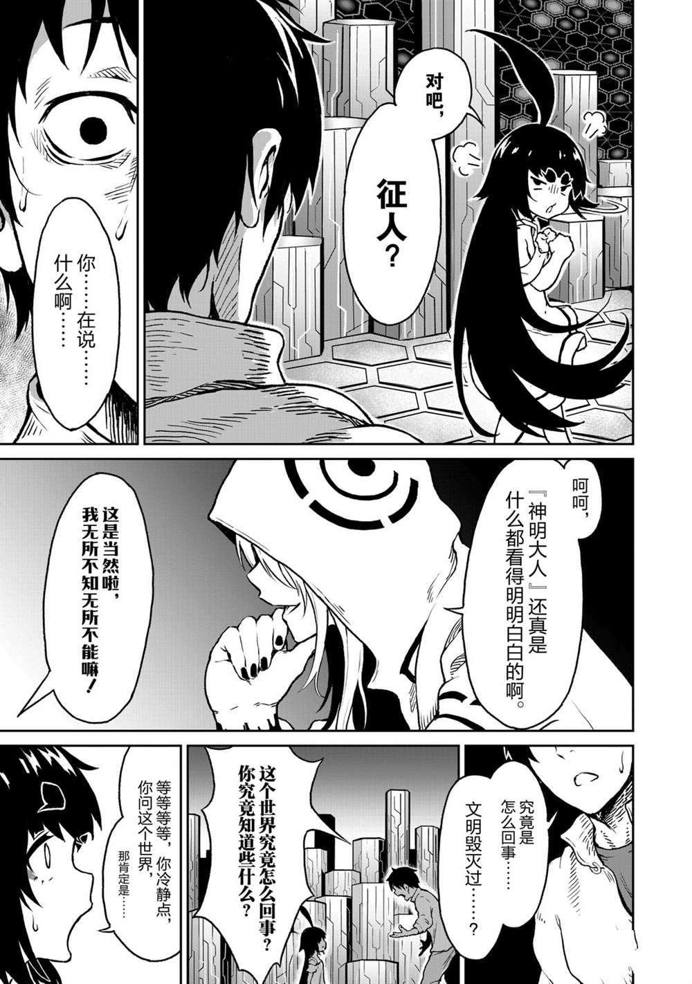第9话 试看版