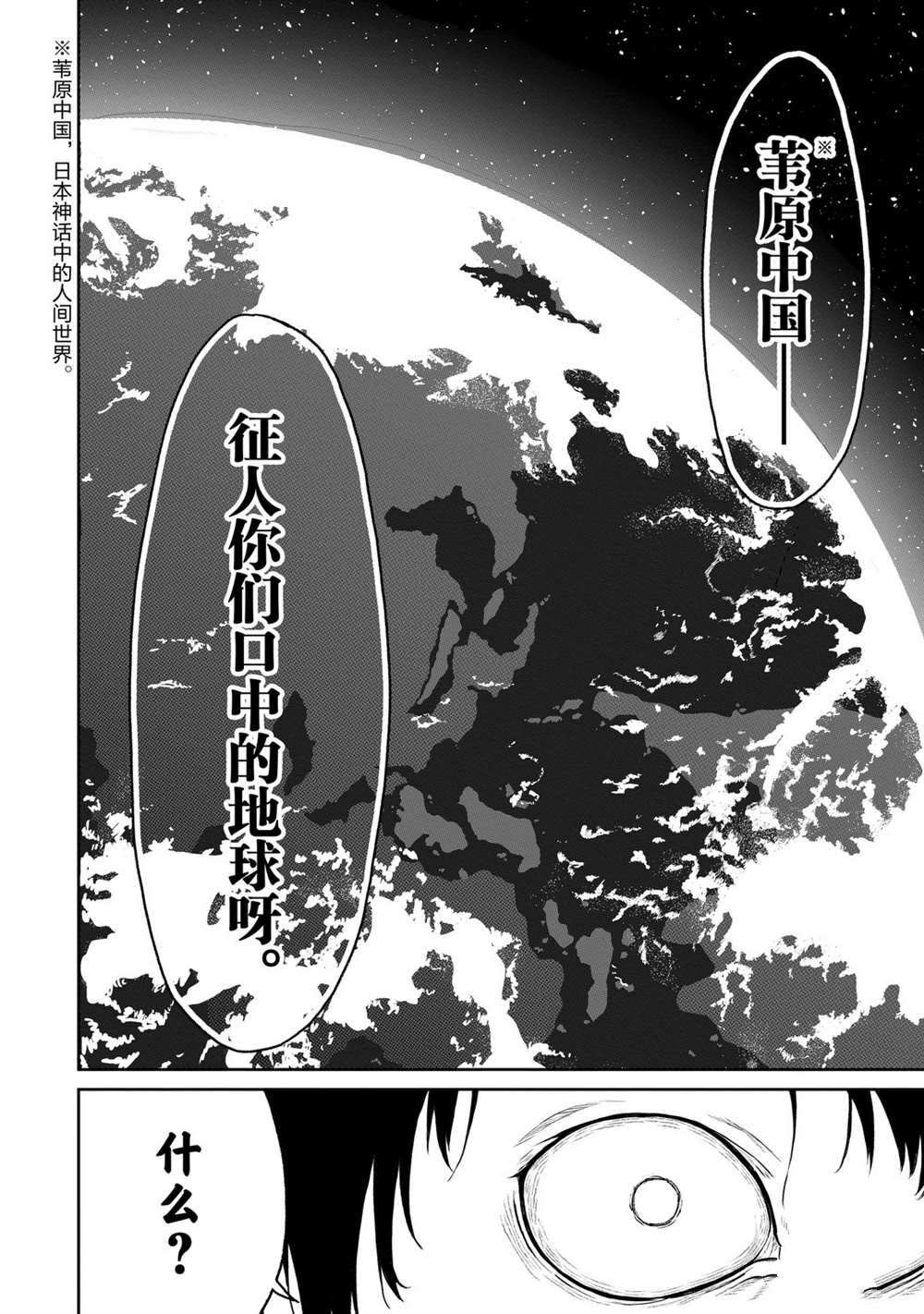 第9话 试看版